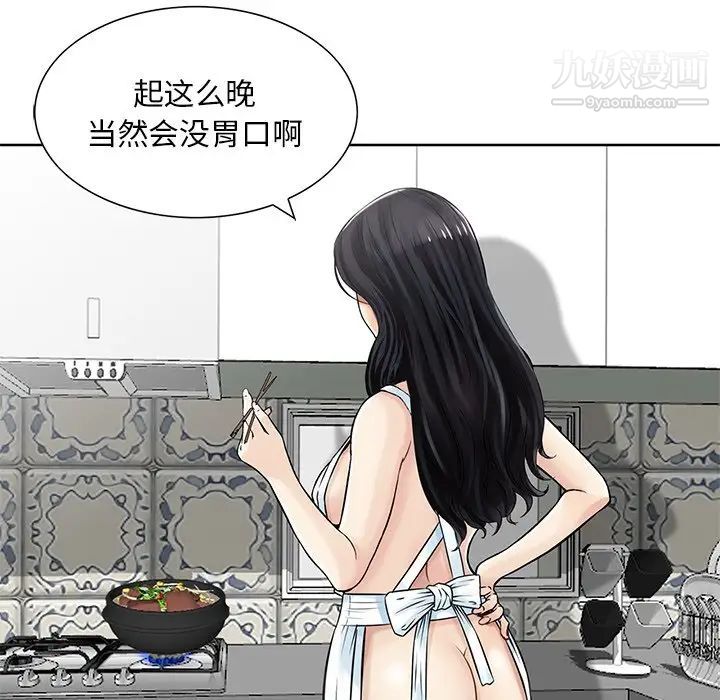 三个男人的女人最终话