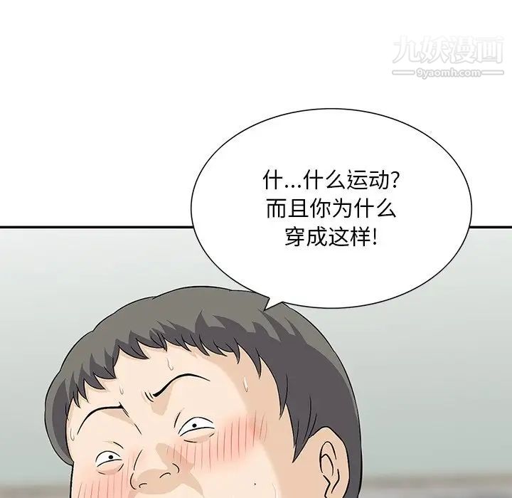 三个男人的女人最终话