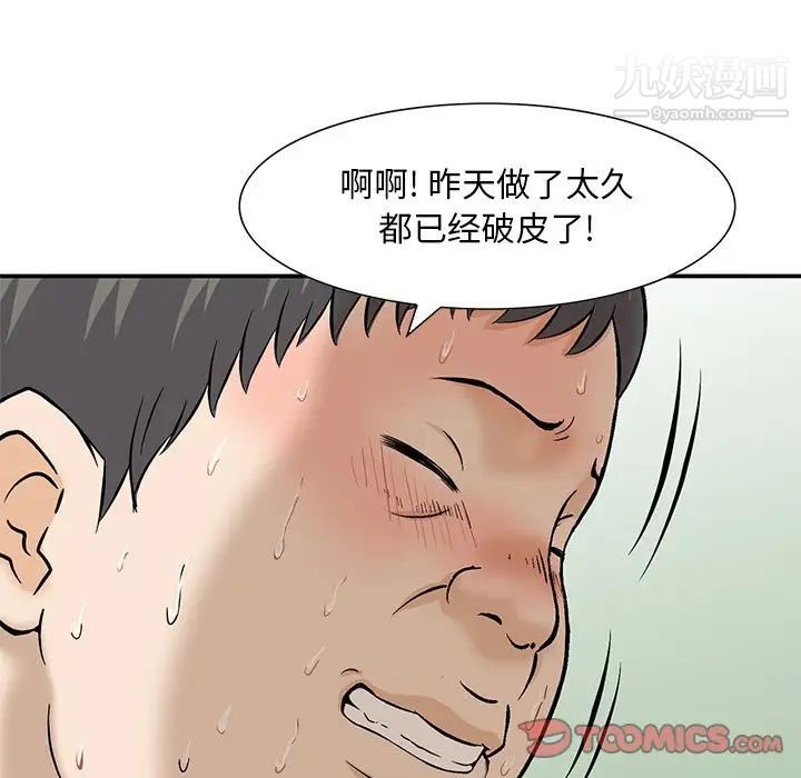 三个男人的女人最终话