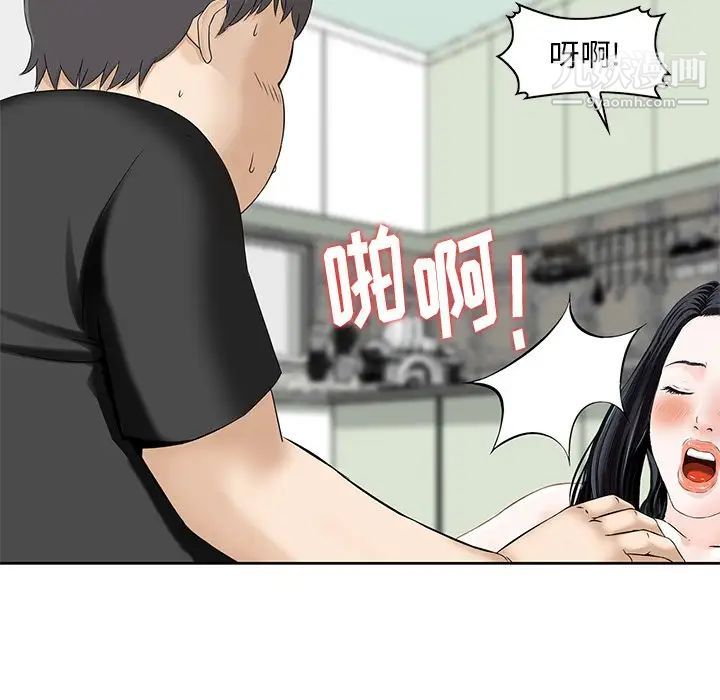 三个男人的女人最终话