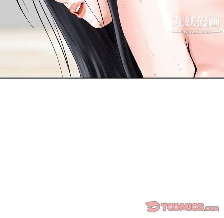 三个男人的女人最终话