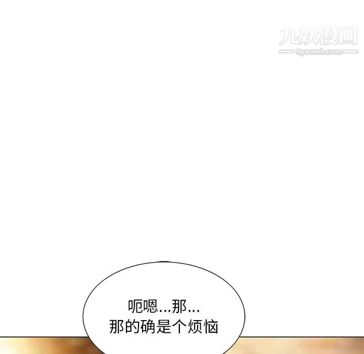 三个男人的女人最终话