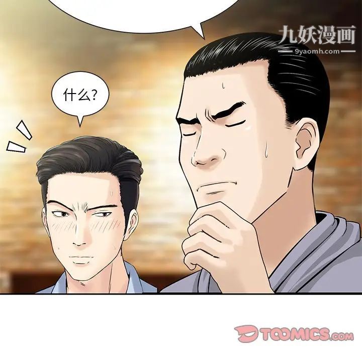 三个男人的女人最终话