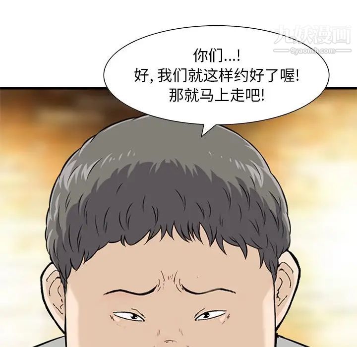 三个男人的女人最终话