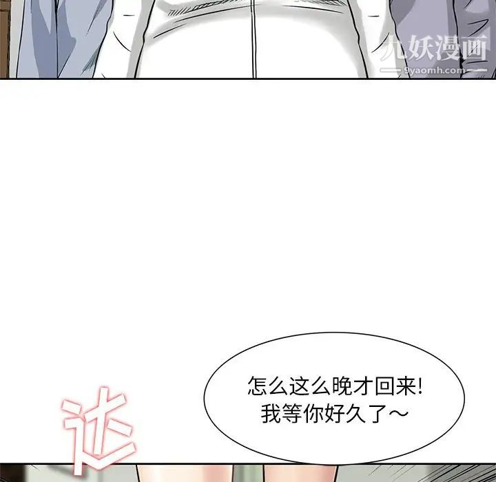 三个男人的女人最终话