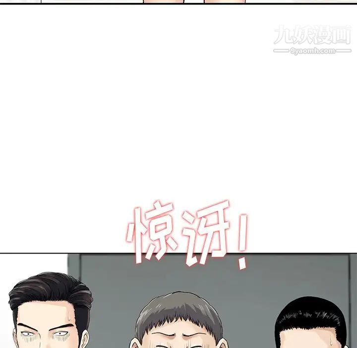 三个男人的女人最终话