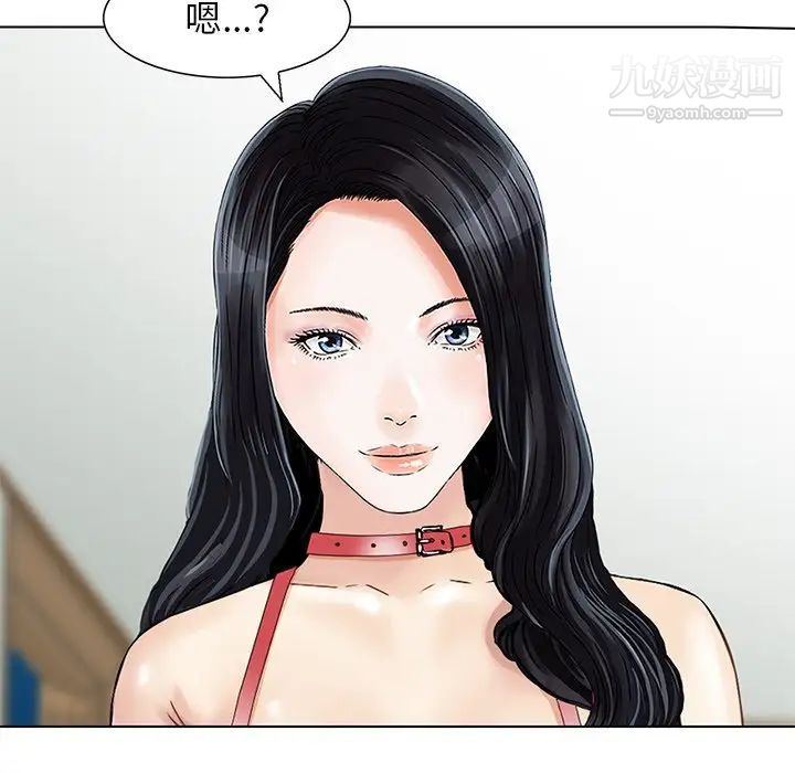 三个男人的女人最终话