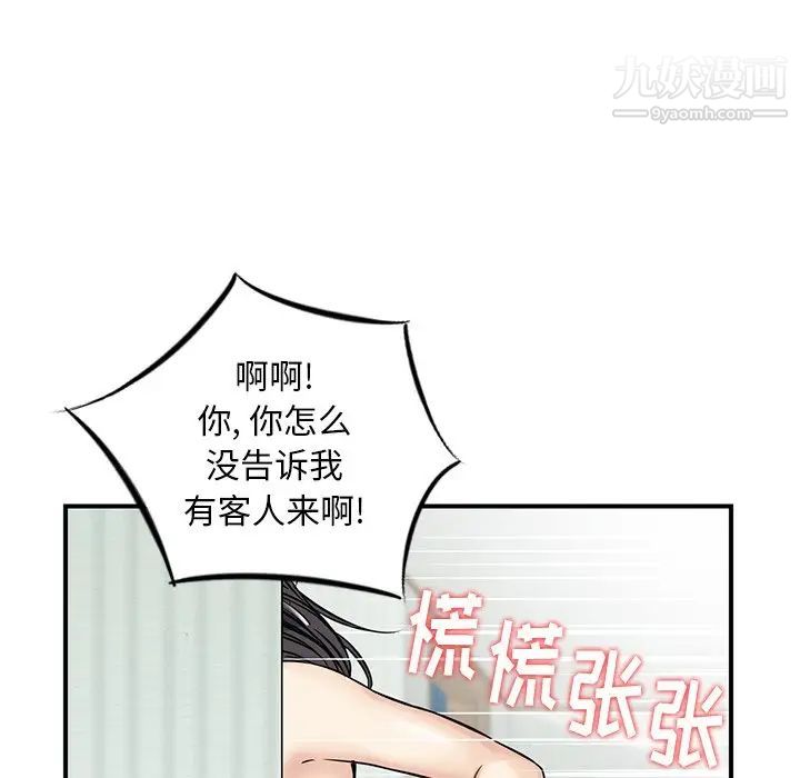 三个男人的女人最终话