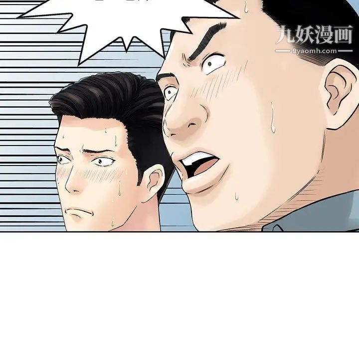 三个男人的女人最终话