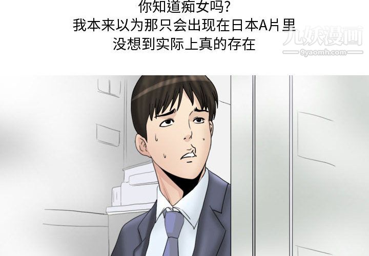 情事物语Honey第1话