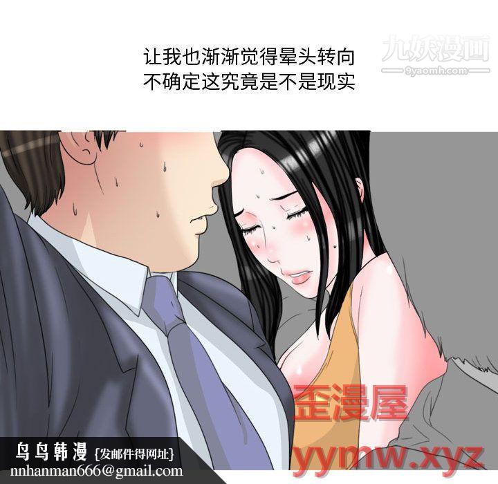 情事物语Honey第1话