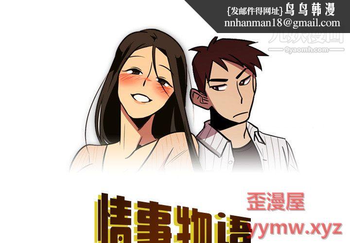 情事物语Honey第2话