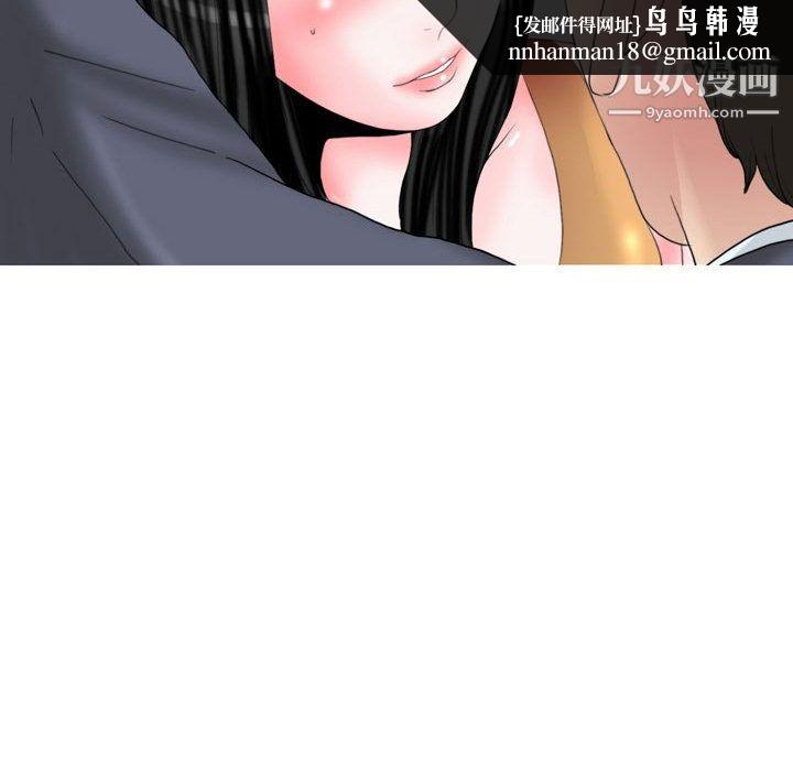 情事物语Honey第2话