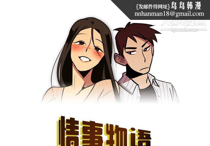 情事物语Honey第3话