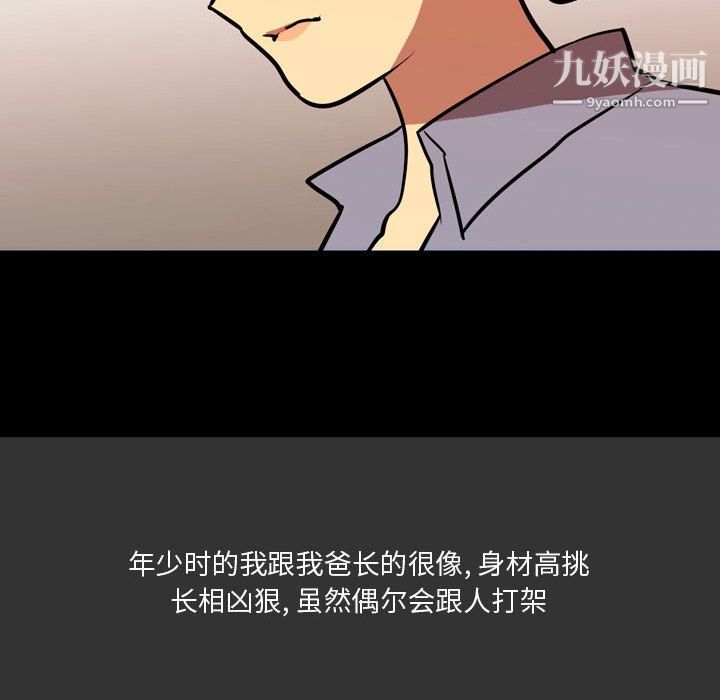 情事物语Honey第3话