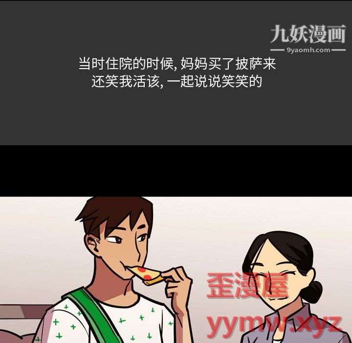 情事物语Honey第3话