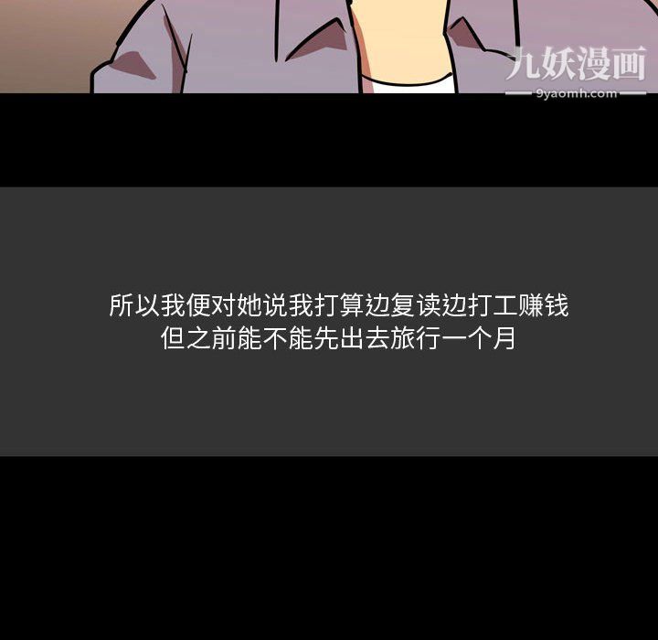 情事物语Honey第3话