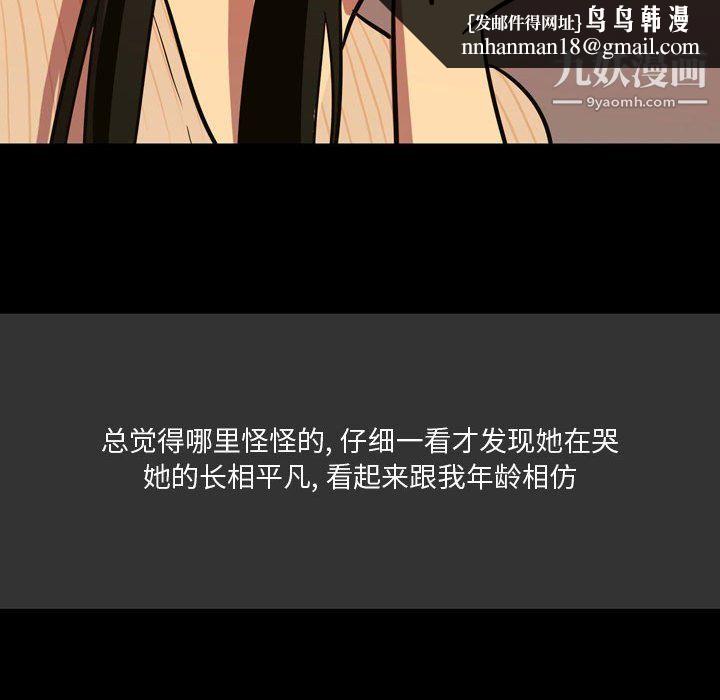 情事物语Honey第3话