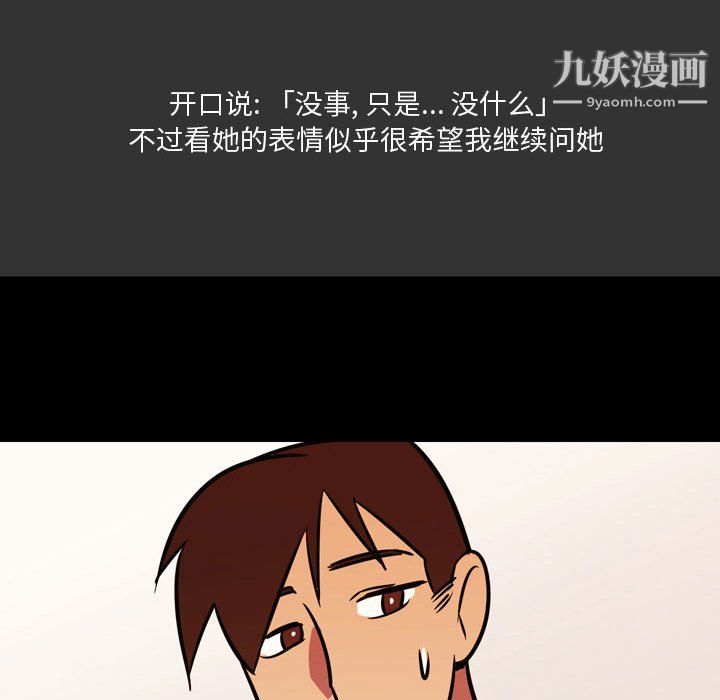 情事物语Honey第3话