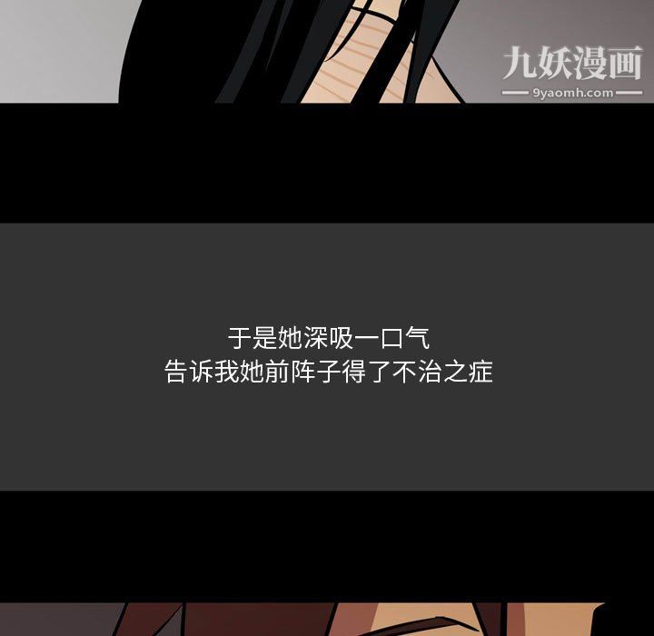 情事物语Honey第3话