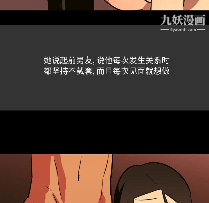 情事物语Honey第3话