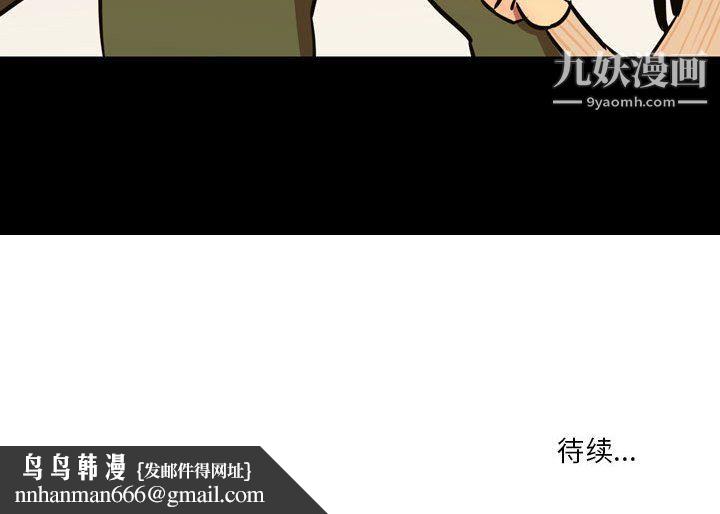 情事物语Honey第3话