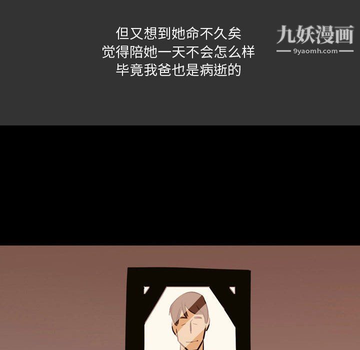 情事物语Honey第4话