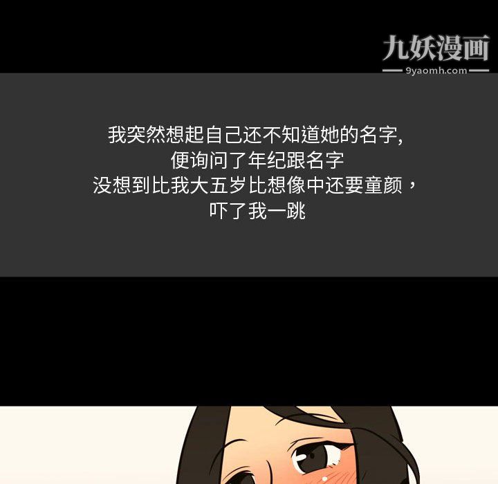 情事物语Honey第4话