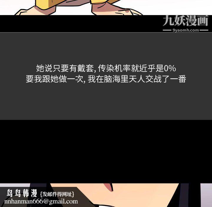 情事物语Honey第4话