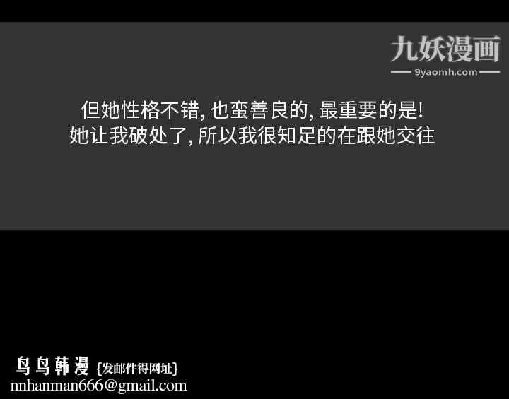 情事物语Honey第4话