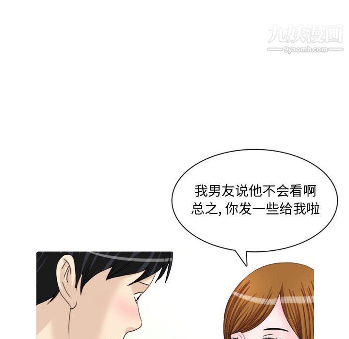 情事物语Honey第5话