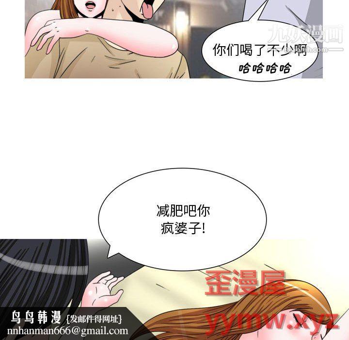 情事物语Honey第5话