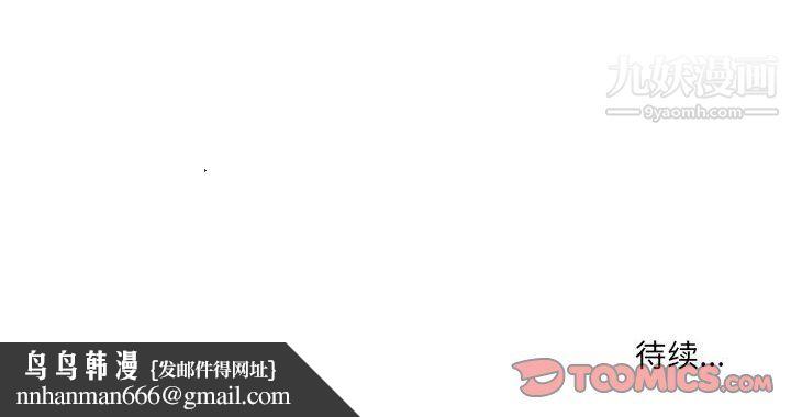 情事物语Honey第5话