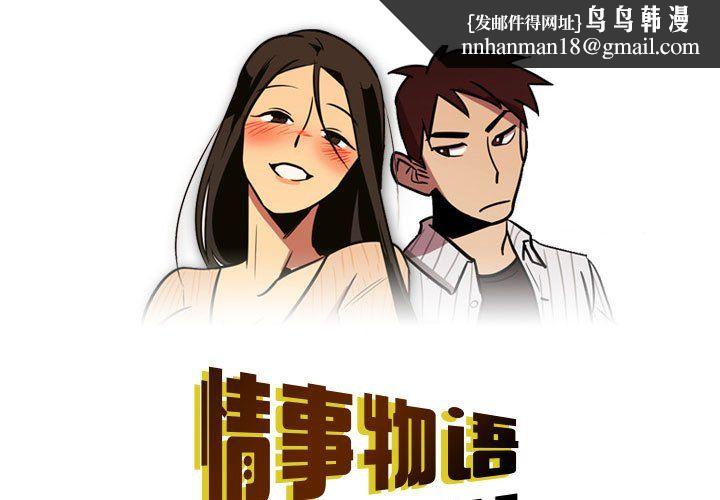 情事物语Honey第7话