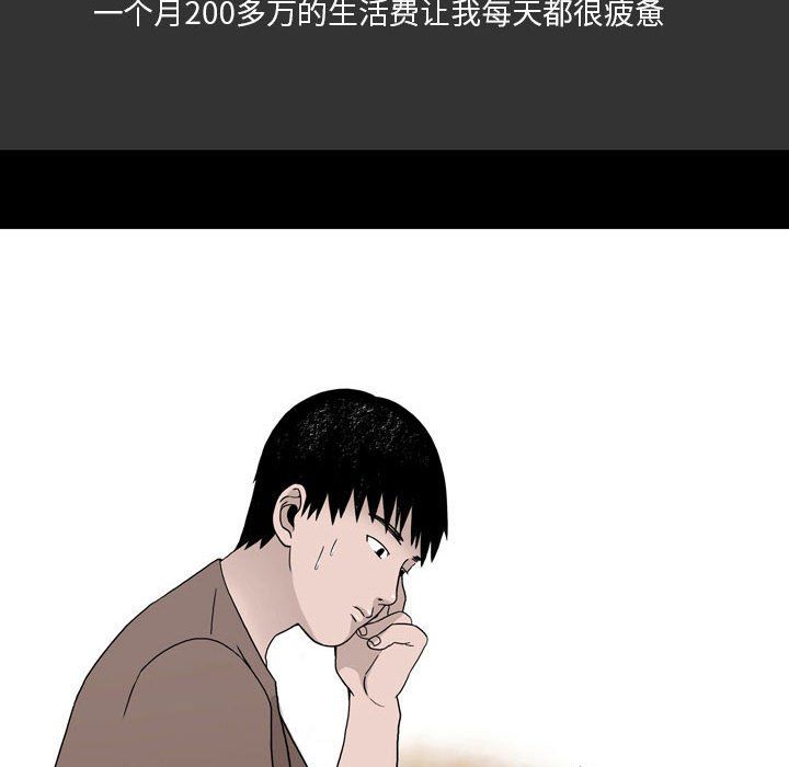 情事物语Honey第7话