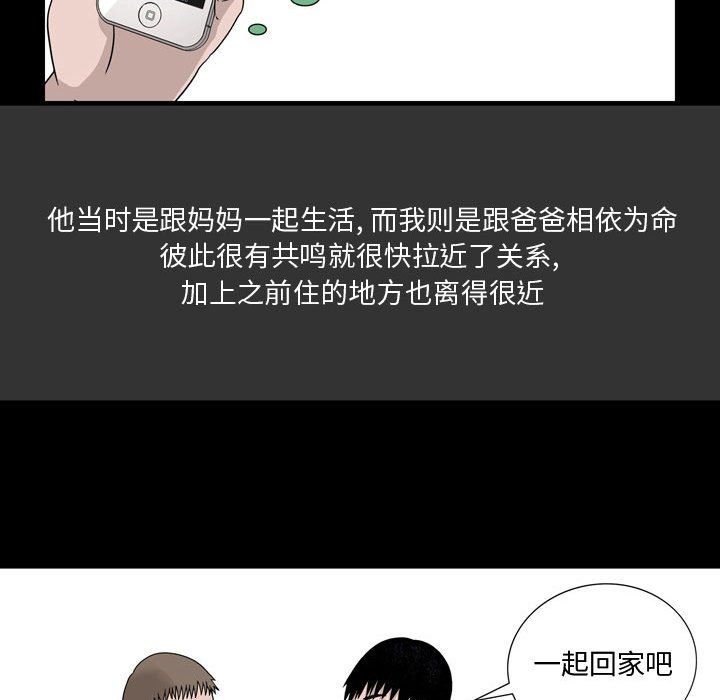 情事物语Honey第7话