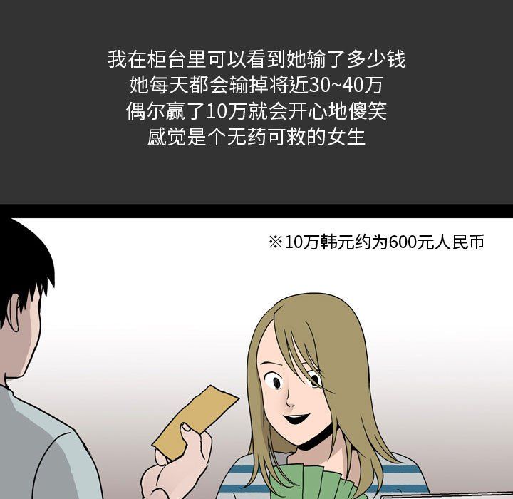 情事物语Honey第8话