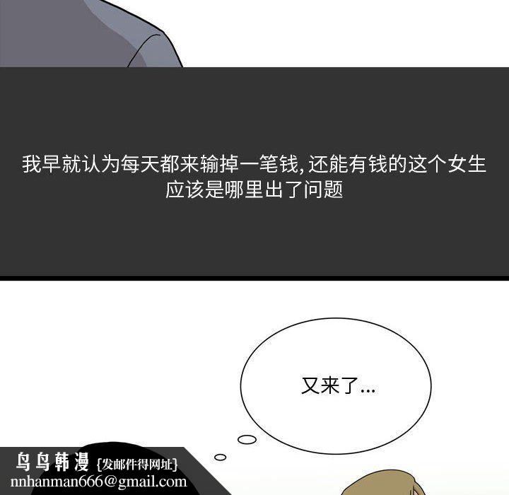 情事物语Honey第8话