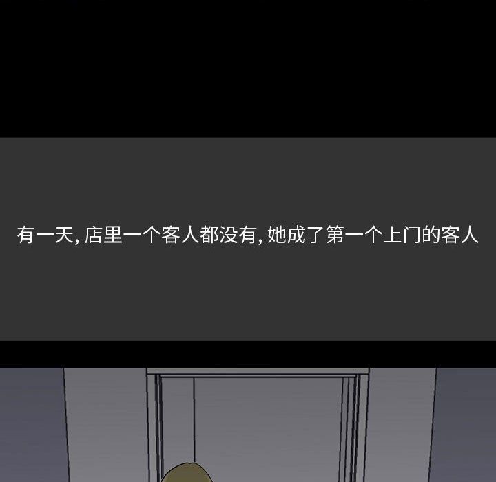 情事物语Honey第8话