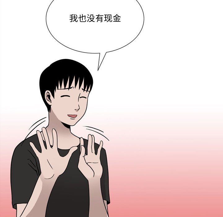 情事物语Honey第8话