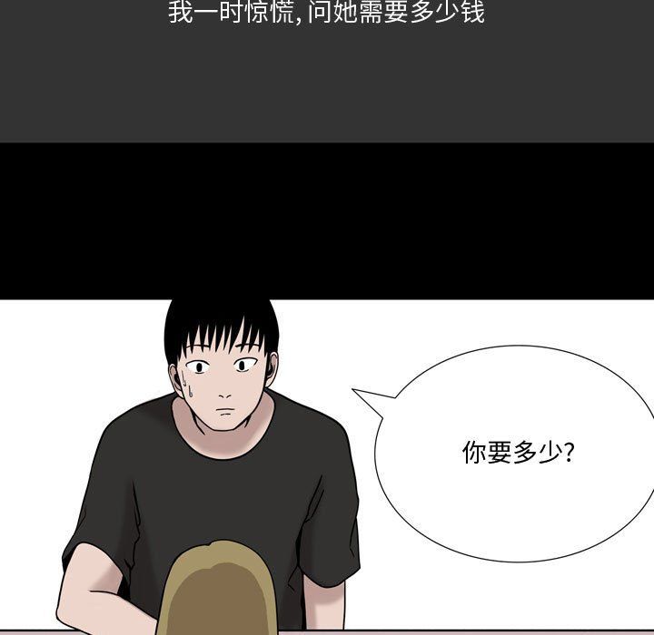 情事物语Honey第8话