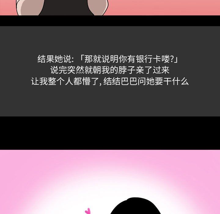 情事物语Honey第8话