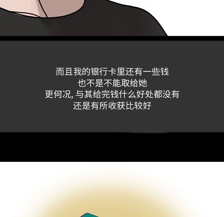 情事物语Honey第8话