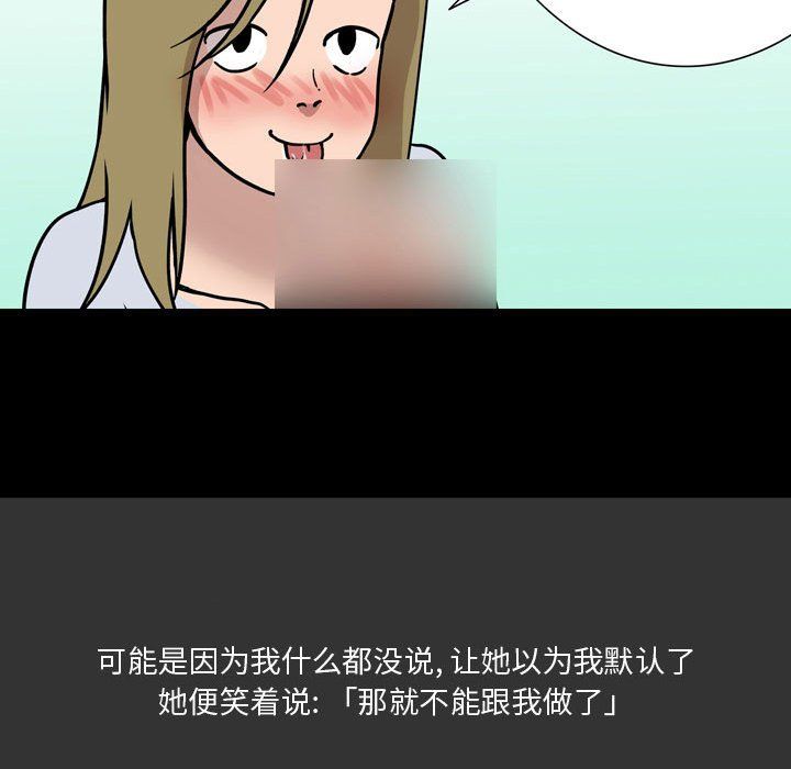 情事物语Honey第8话