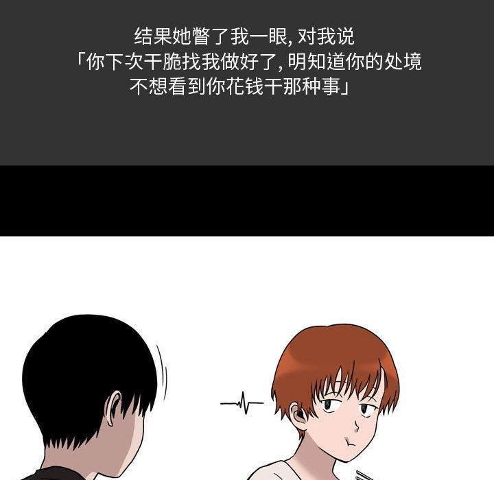 情事物语Honey第9话