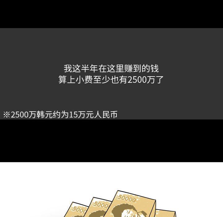 情事物语Honey第9话