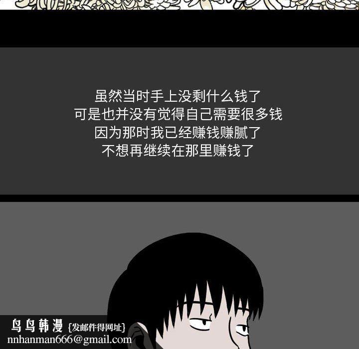 情事物语Honey第9话