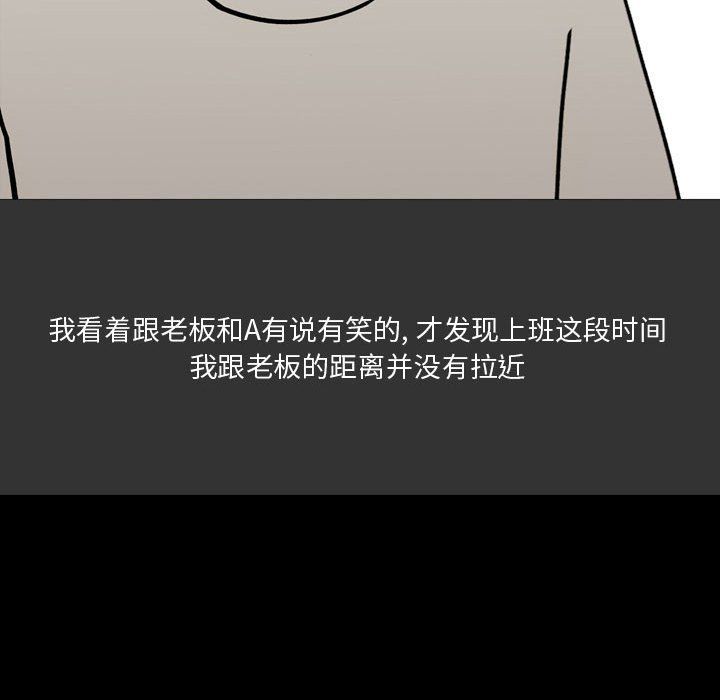 情事物语Honey第9话