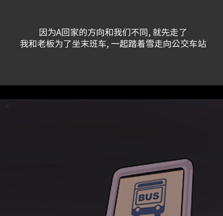 情事物语Honey第9话