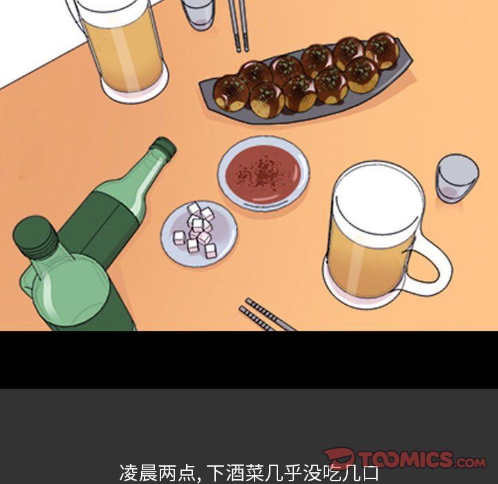 情事物语Honey第9话